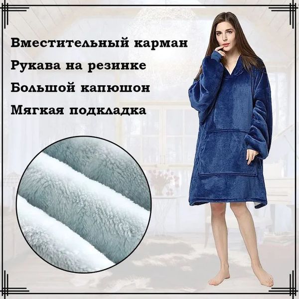 Плед толстовка с капюшоном и рукавами Huggle Hoodie оверсайз. Цвет: синий 00016278 фото
