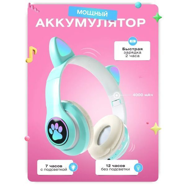 Бездротові навушники LED з котячими вушками CAT STN-28. Колір: зелений 00023854 фото