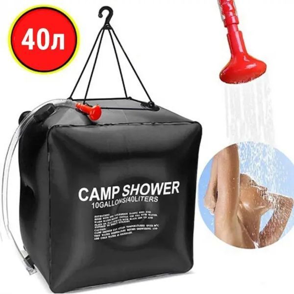 Похідний переносний душ для кемпінгу, туристів, дачників Camp Shower 40л 00012844 фото