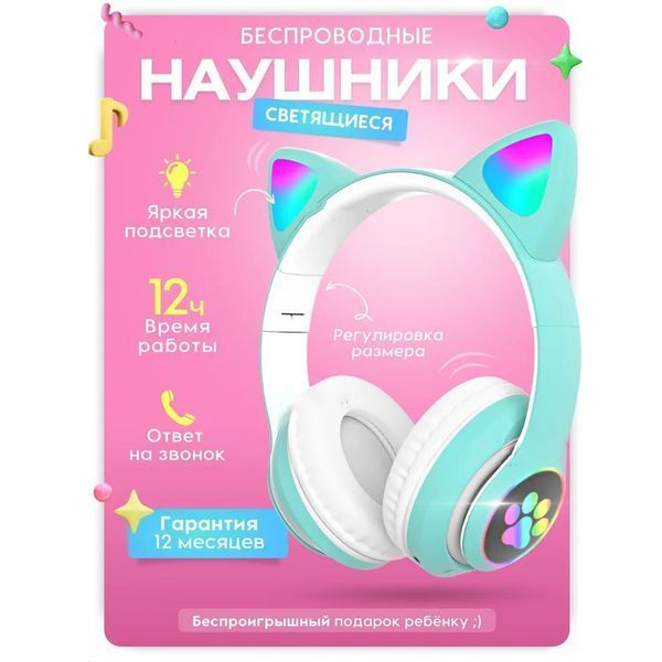Бездротові навушники LED з котячими вушками CAT STN-28. Колір: зелений 00023854 фото
