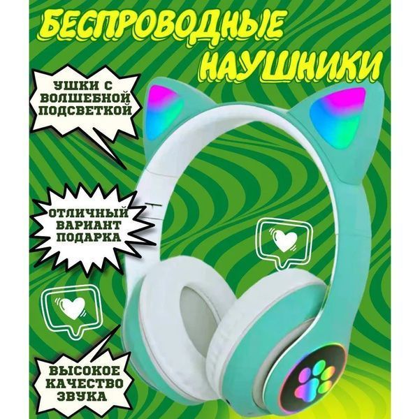 Бездротові навушники LED з котячими вушками CAT STN-28. Колір: зелений 00023854 фото