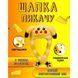 Карнавальная шапка с подсветкой: пикачу с поднимающимися ушами 00016245 фото 56