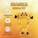 Карнавальная шапка с подсветкой: пикачу с поднимающимися ушами 00016245 фото 54