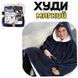 Плед толстовка с капюшоном и рукавами Huggle Hoodie оверсайз. Цвет: синий 00016278 фото 17