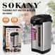 Термопот електричний чайник термос Sokany SK-09060 на 6,8 л 800 Вт 00019542 фото 2