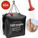 Похідний переносний душ для кемпінгу, туристів, дачників Camp Shower 40л 00012844 фото 3