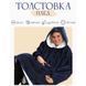Плед толстовка с капюшоном и рукавами Huggle Hoodie оверсайз. Цвет: синий 00016278 фото 24