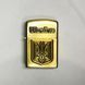 Турбо зажигалка Герб Украины 19277, зажигалки подарочные для мужчин, зажигалка в подарок. Цвет: бронзовый 00023492 фото 4