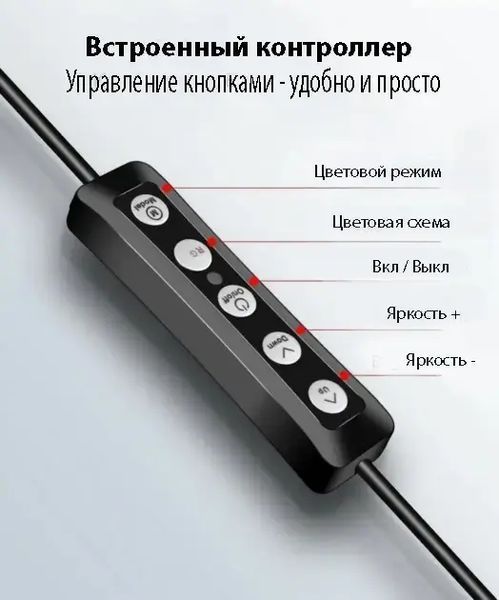 Кольцевая RGB селфи - лампа, 26 см 00017435 фото