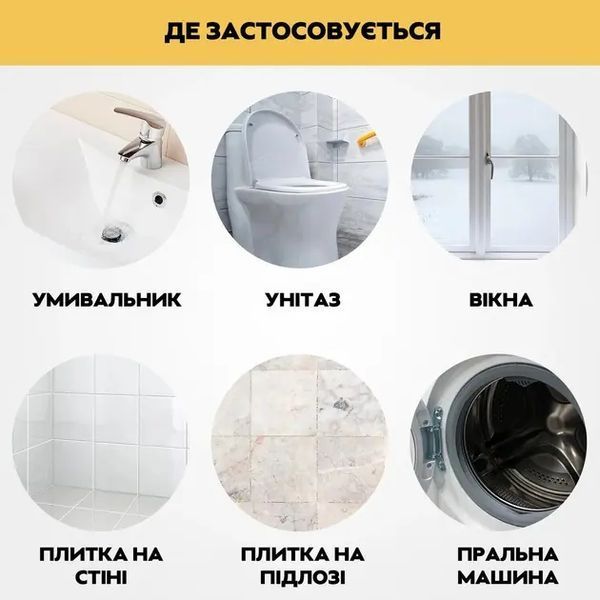 Гель Бытовой химический гель для удаления плесени, 120 г Mildew gel AA2-7 00013730 фото