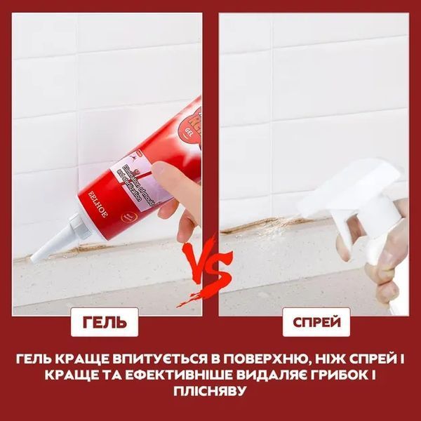 Гель Бытовой химический гель для удаления плесени, 120 г Mildew gel AA2-7 00013730 фото
