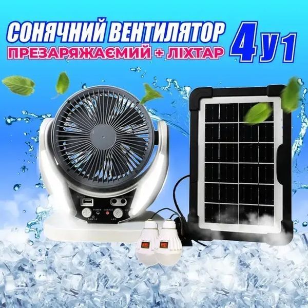 Вентилятор портативный 4в1 (6", солнечная панель, 2 LED лампы, 2 скорости, 6Вт, USB, 3.2V/4000 мАч) 00018518 фото