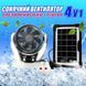 Вентилятор портативный 4в1 (6", солнечная панель, 2 LED лампы, 2 скорости, 6Вт, USB, 3.2V/4000 мАч) 00018518 фото 3