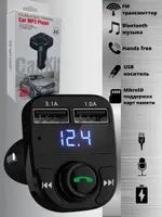 X8BT ФМ Модулятор с БЛ/FM-трансмиттер модулятор BRUM 00016913 фото