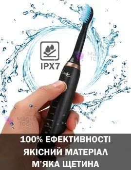 Електрична зубна щітка Shuke SK-601 акумуляторна ультразвукова щітка для зубів 3 насадки 00014585 фото