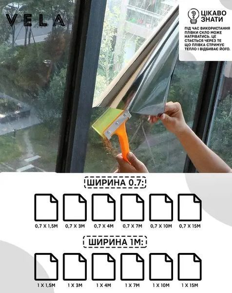 Зеркальная солнцезащитная пленка на окна самоклеющаяся 60см*1м AND-177 00013731 фото