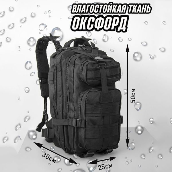Тактический рюкзак Tactic 1000D для военных, охоты, рыбалки, походов, путешествий и спорта. Цвет: черный 00018454 фото
