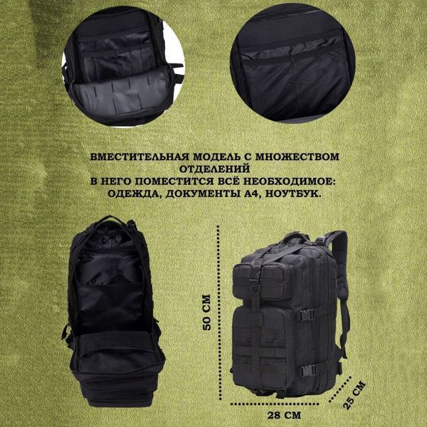 Тактический рюкзак Tactic 1000D для военных, охоты, рыбалки, походов, путешествий и спорта. Цвет: черный 00018454 фото