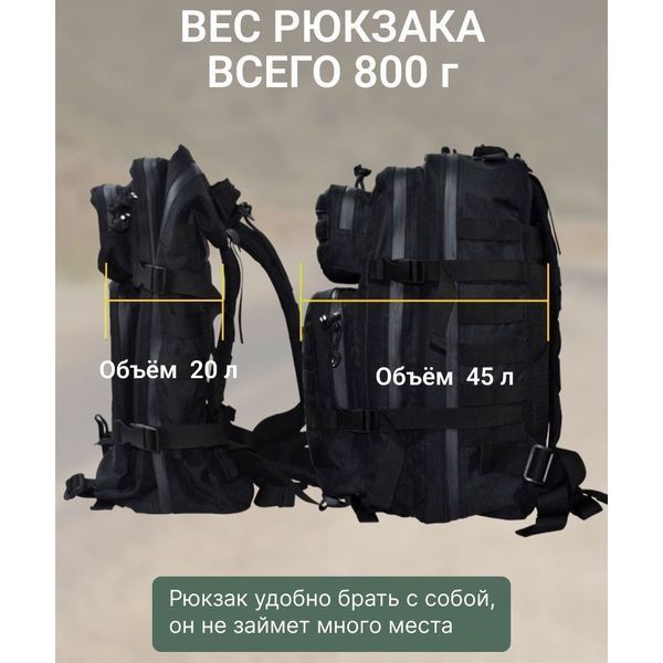 Тактический рюкзак Tactic 1000D для военных, охоты, рыбалки, походов, путешествий и спорта. Цвет: черный 00018454 фото