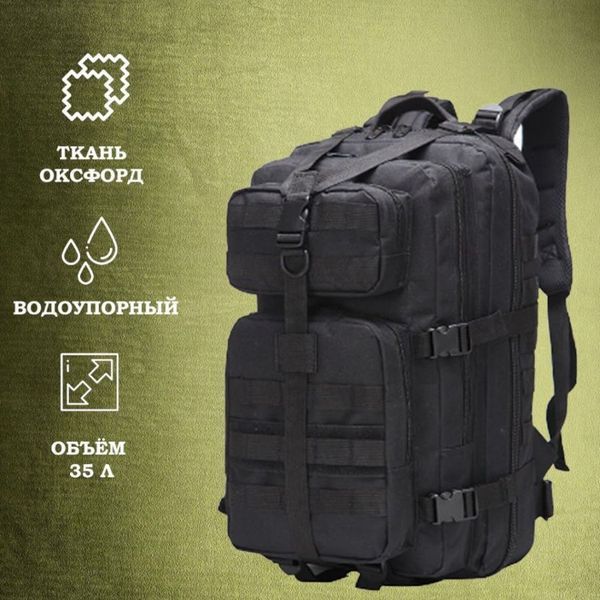 Тактический рюкзак Tactic 1000D для военных, охоты, рыбалки, походов, путешествий и спорта. Цвет: черный 00018454 фото
