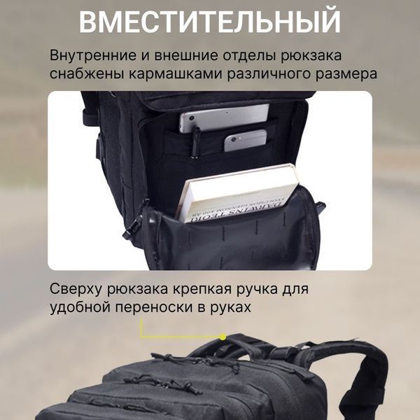 Тактический рюкзак Tactic 1000D для военных, охоты, рыбалки, походов, путешествий и спорта. Цвет: черный 00018454 фото