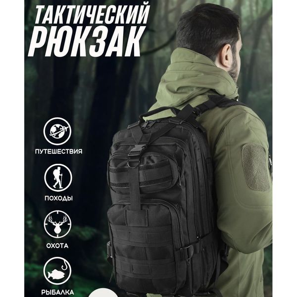 Тактический рюкзак Tactic 1000D для военных, охоты, рыбалки, походов, путешествий и спорта. Цвет: черный 00018454 фото
