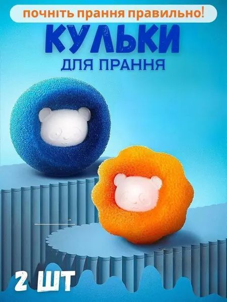Многоразовые шарики для стирки мячики против шерсти животных ворса волос Korni 2 шт 00012847 фото