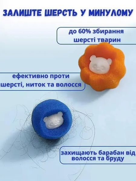Многоразовые шарики для стирки мячики против шерсти животных ворса волос Korni 2 шт 00012847 фото