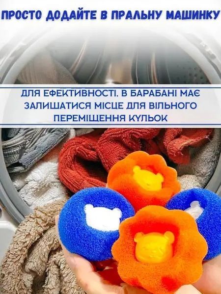 Многоразовые шарики для стирки мячики против шерсти животных ворса волос Korni 2 шт 00012847 фото