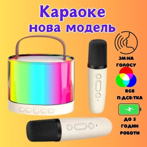 Детское караоке с 2ма микрофонами K12 со сменой голоса Bluetooth колонка с RGB подсветкой 00016175 фото