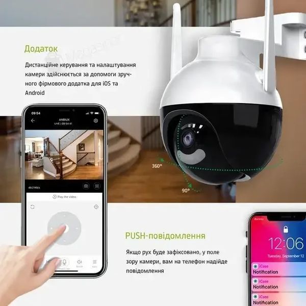 Камера 6МП IP N18-6mp видеокамера поворотная CAMERA Ap ICSEE 6 mp + Блок питания 00018244 фото