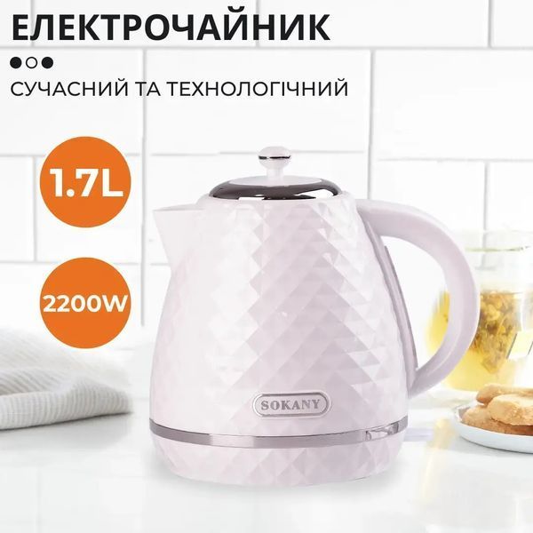 Чайник електричний безшумний дисковий на 1,7 л 2200 Вт Sokany SK-1032 00021581 фото
