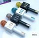 Микрофон караоке MC-871 Bluetooth 00017321 фото 2
