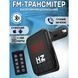 Автомобільний FM трансмітер Bluetooth HZ H6-12-24V модулятор із microSD, USB, Hands Free + Пульт 00016815 фото 3