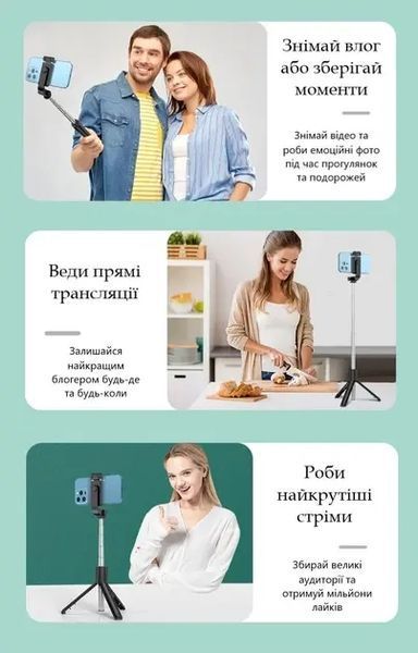 Селфи палка штатив-монопод для телефона с Bluetooth пультом Selfie Stick R1 черный 00023797 фото