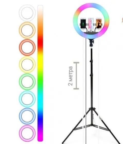 Кольцевая лампа со Штативом RGB 36 см,Светодиодная LED лампа,Кольцевой свет,Разноцветная лампа блогера 00018151 фото