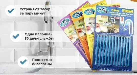 Палочки от засора слива раковины и канализации Sani Sticks 00013733 фото