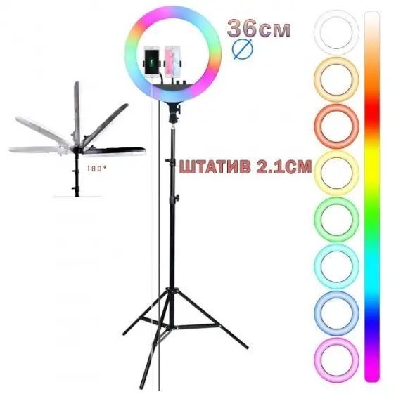 Кольцевая лампа со Штативом RGB 36 см,Светодиодная LED лампа,Кольцевой свет,Разноцветная лампа блогера 00018151 фото