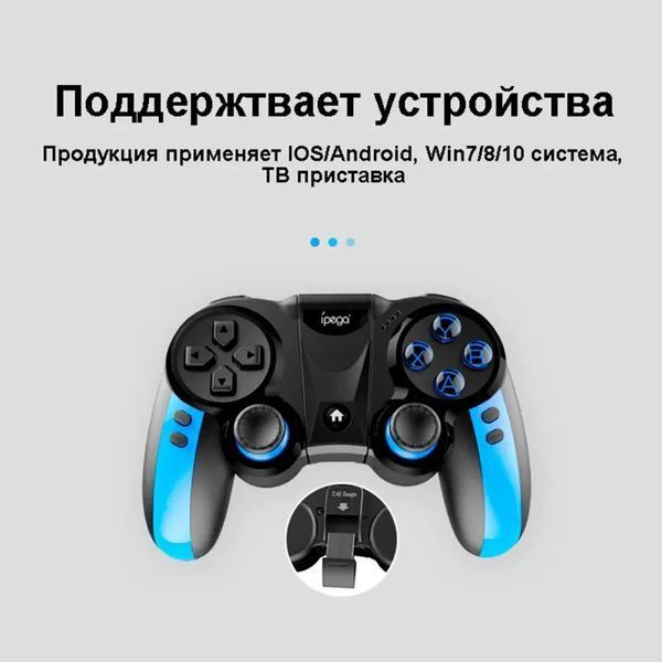 Беспроводной Bluetooth геймпад iPega PG-9090 00017513 фото