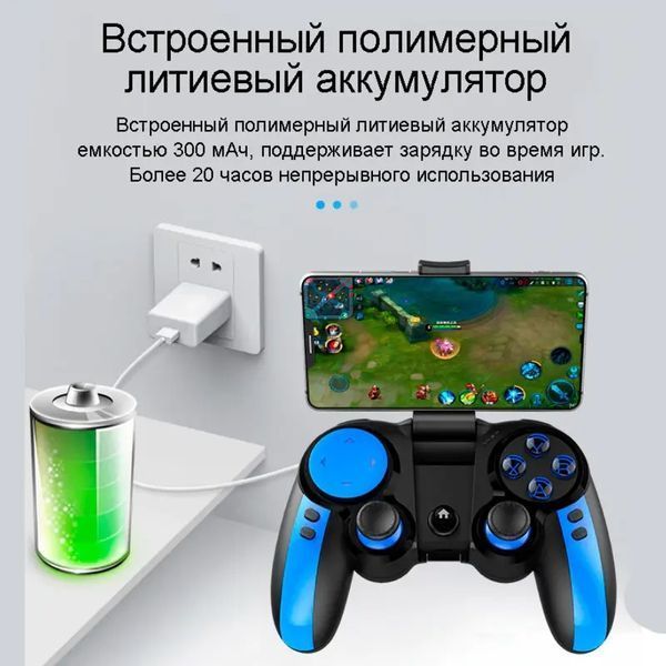 Беспроводной Bluetooth геймпад iPega PG-9090 00017513 фото