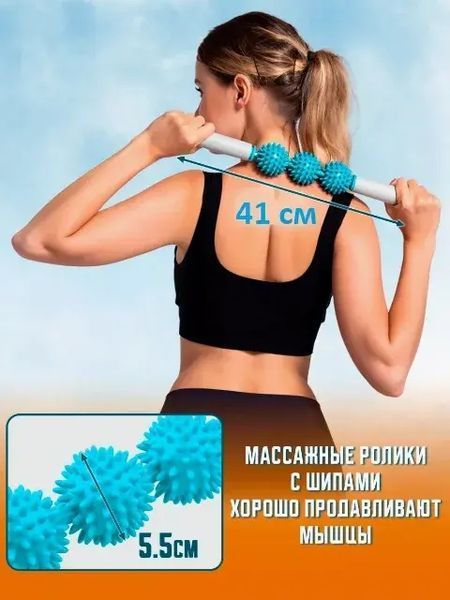 Ролик массажный для йоги массажер для спины валик для фитнеса Massage stick AND 5284 (Шарики 3 шт) 00015026 фото