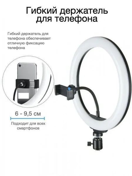 Кільцева LED лампа YQ-320B (30см) з утримувачем телефону для бьюті селфі зйомки Ring Light 00023747 фото