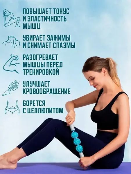 Ролик массажный для йоги массажер для спины валик для фитнеса Massage stick AND 5284 (Шарики 3 шт) 00015026 фото