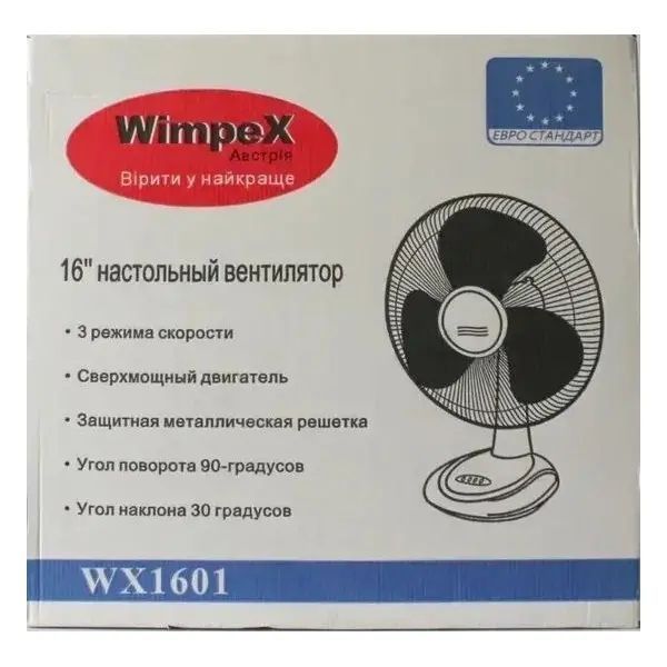 Вентилятор настільний Wimpex WX 1601 3 швидкості з автоповоротом Біло-синій 00018594 фото