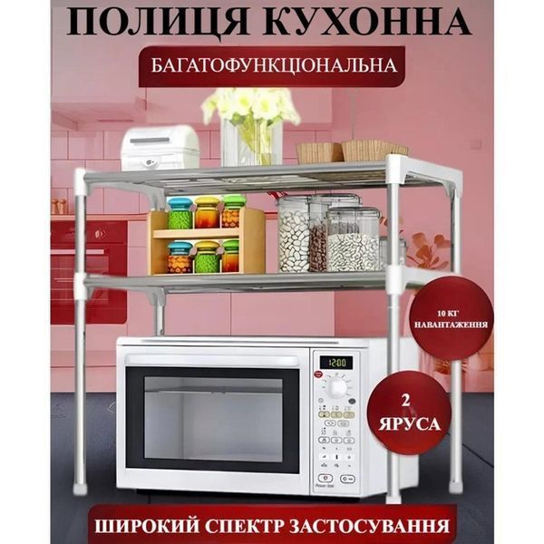 Многофункциональный стеллаж органайзер для микроволновки 00019790 фото