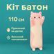 Гігантська м'яка плюшева іграшка Довгий Кіт Батон котейка-подушка 110 см. Колір: рожевий 00015814 фото 5