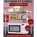 Многофункциональный стеллаж органайзер для микроволновки 00019790 фото 6