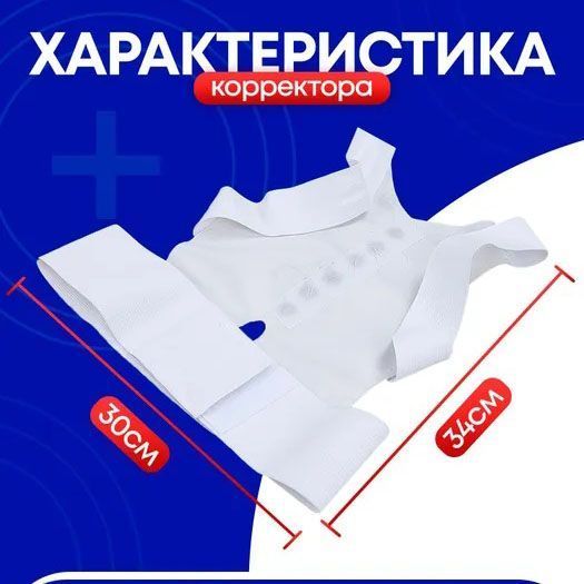 Масажер-коректор постави power magnetic корсет для спини та корекції постави, корсет для сутулої спини 00015115 фото