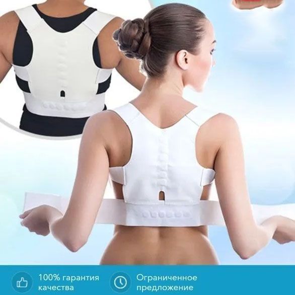Масажер-коректор постави power magnetic корсет для спини та корекції постави, корсет для сутулої спини 00015115 фото
