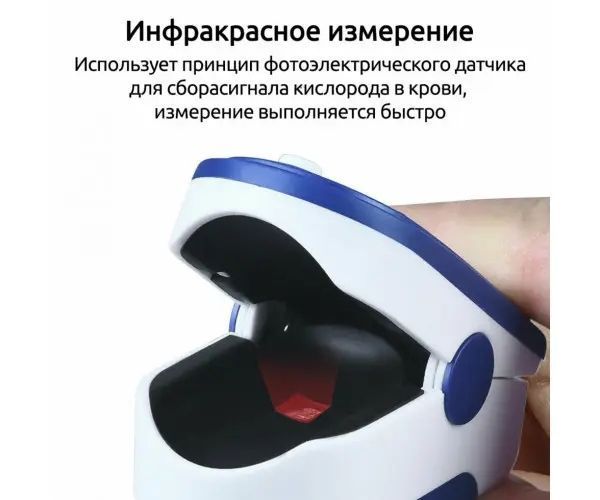 Пульсометр для измерения пульса и сатурации jzk-302 синий, пульсоксиметр на палец 00021830 фото